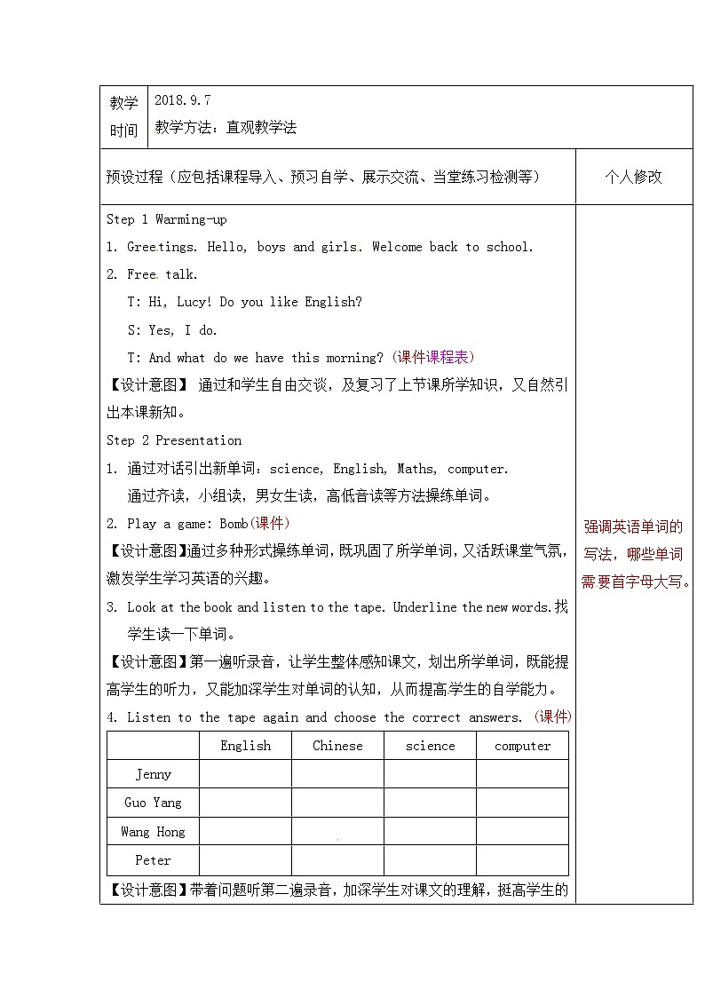 四年级上册英语教案-unit1 Lesson2 What’s your favourite subject- 鲁科版(五四制)(三起)（表格式）02