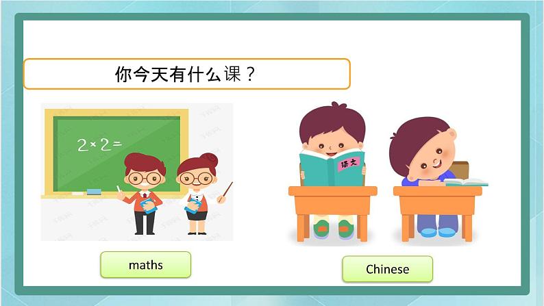 鲁科版五四制4上英语Unit 1 School life Lesson 1  We have Chinese(课件）05