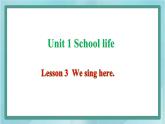 鲁科版五四制4上英语Unit 1 School life Lesson 3  We sing here(课件）