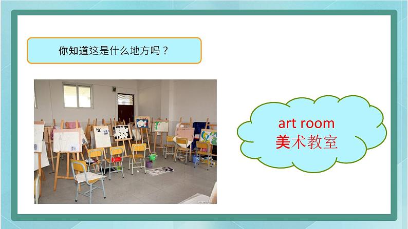 鲁科版五四制4上英语Unit 1 School life Lesson 3  We sing here(课件）08