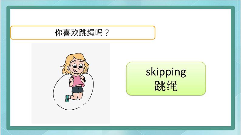 鲁科版五四制4上英语Unit 2 Hobbies Lesson 1  Do you like running(课件）06