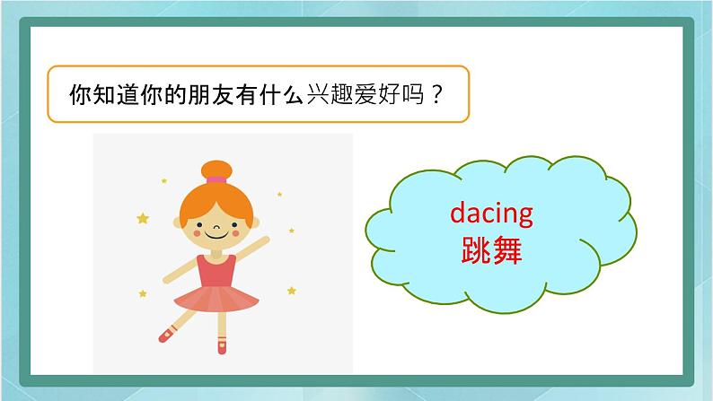 鲁科版五四制4上英语Unit 2 Hobbies Lesson 2  She likes dancing(课件）08