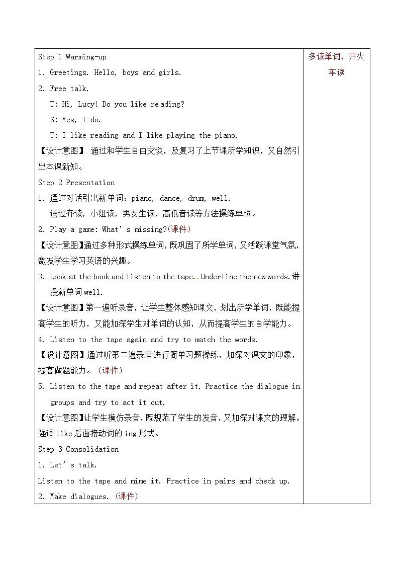 四年级上册英语教案-Unit2 Lesson2 She likes dancing- 鲁科版(五四制)(三起)（表格式）02