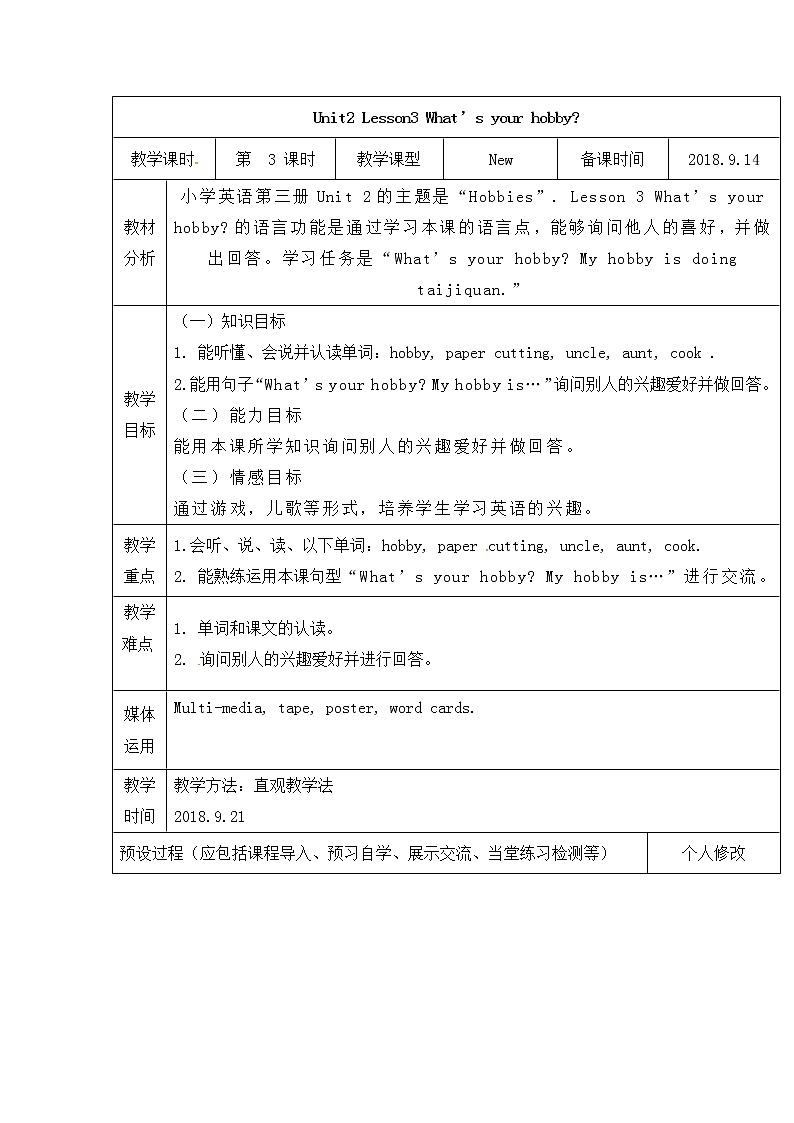 四年级上册英语教案-Unit2 Lesson3 What’s your hobby- 鲁科版(五四制)(三起)（表格式）01