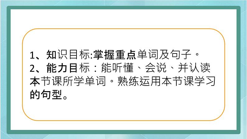 鲁科版五四制4上英语Unit 3 Days of the week Lesson 1 What day is today（课件）03