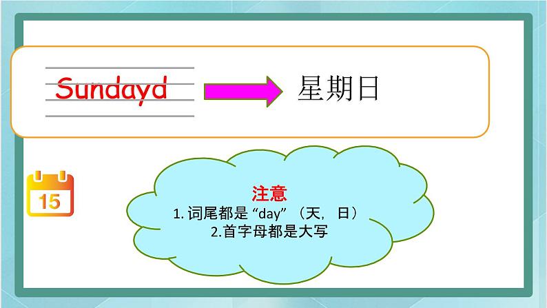 鲁科版五四制4上英语Unit 3 Days of the week Lesson 1 What day is today（课件）07