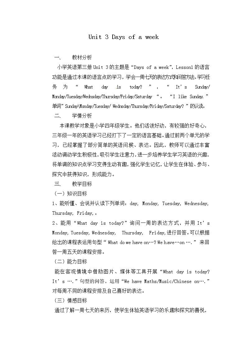 四年级上册英语教案-Unit3 Days of a week Lesson 1 -鲁科版（五四制）三起01