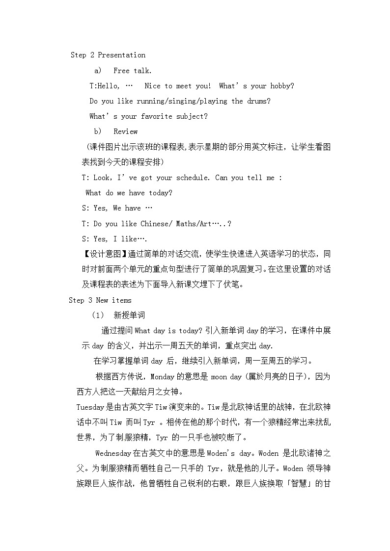 四年级上册英语教案-Unit3 Days of a week Lesson 1 -鲁科版（五四制）三起03