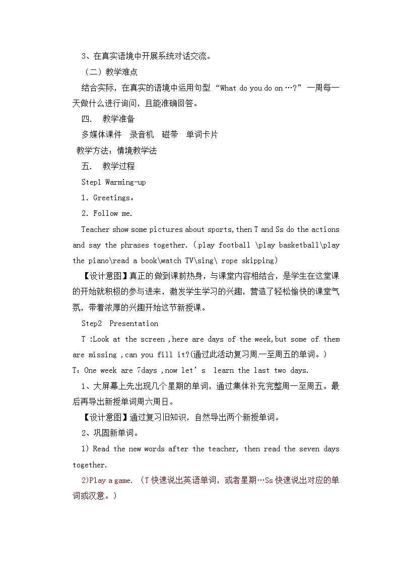 四年级上册英语教案-Unit3 Lesson 3 What do you do on Saturday-鲁科版（五四制）三起02