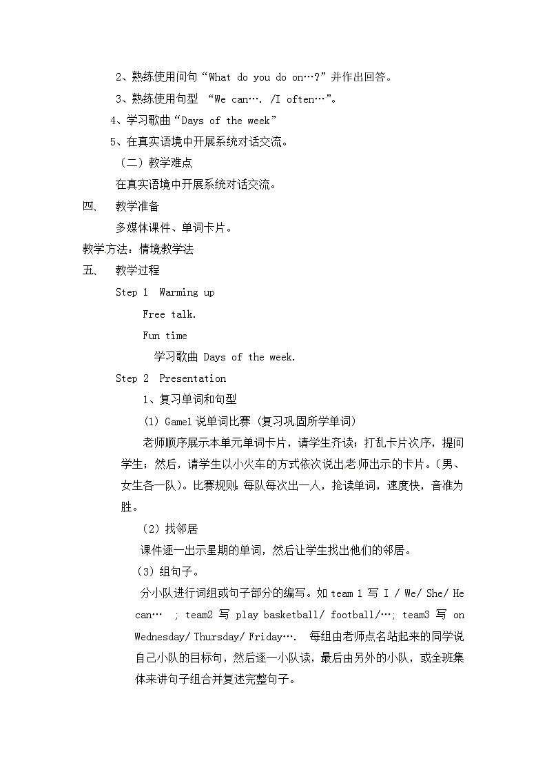 四年级上册英语教案-Unit3  Lesson 4 Again, Please!-鲁科版（五四制）三起02