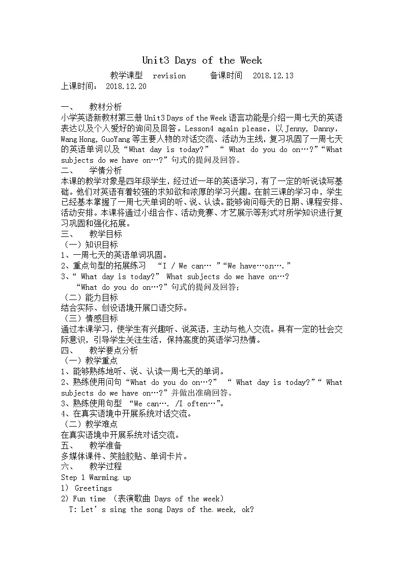 四年级上册英语教案-Unit3 Days of the Week revision-鲁科版（五四制）三起01