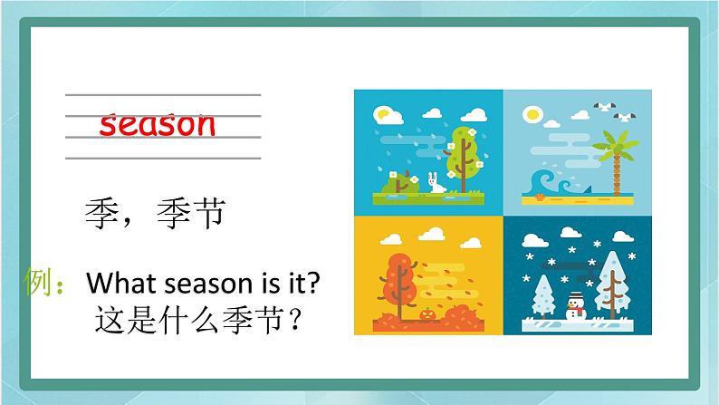 鲁科版五四制4上英语Unit 4 Seasons Lesson 1  It’s spring(课件）05