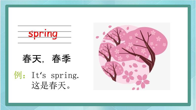 鲁科版五四制4上英语Unit 4 Seasons Lesson 1  It’s spring(课件）07