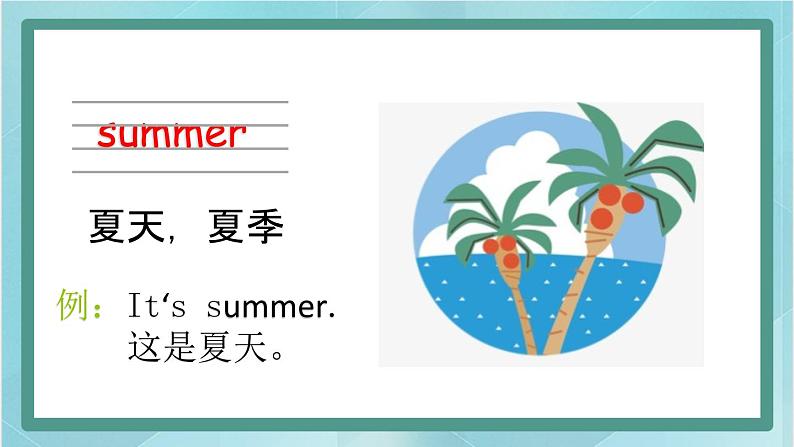 鲁科版五四制4上英语Unit 4 Seasons Lesson 1  It’s spring(课件）08