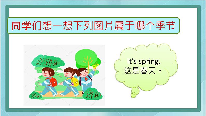 鲁科版五四制4上英语Unit 4 Seasons Lesson 2 It’s warm in spring(课件）第7页