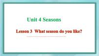鲁科版 (五四制)四年级上册Unit 4 SeasonsLesson 3 What season do you like?课文ppt课件