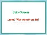 鲁科版五四制4上英语Unit 4 Seasons Lesson 3  What season do you like（课件）