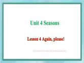 鲁科版五四制4上英语Unit 4 Seasons Lesson 4 Again, please(课件）