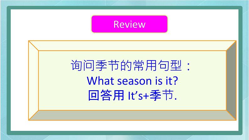 鲁科版五四制4上英语Unit 4 Seasons Lesson 4 Again, please(课件）第3页