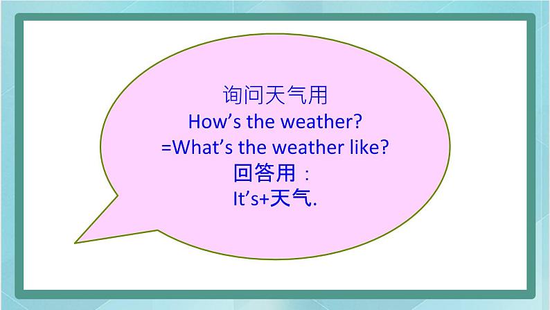 鲁科版五四制4上英语Unit 5 Weather Lesson 2 It’s snowing(课件）07