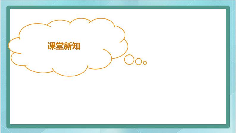 鲁科版五四制4上英语Unit 5 Weather Lesson 3 It will snow（课件）06