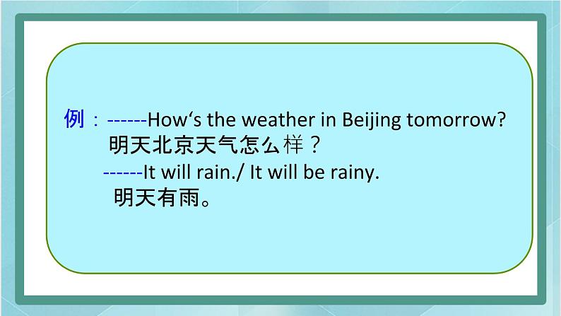 鲁科版五四制4上英语Unit 5 Weather Lesson 3 It will snow（课件）08