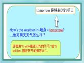 鲁科版五四制4上英语Unit 5 Weather Lesson 4 Again, please(课件）