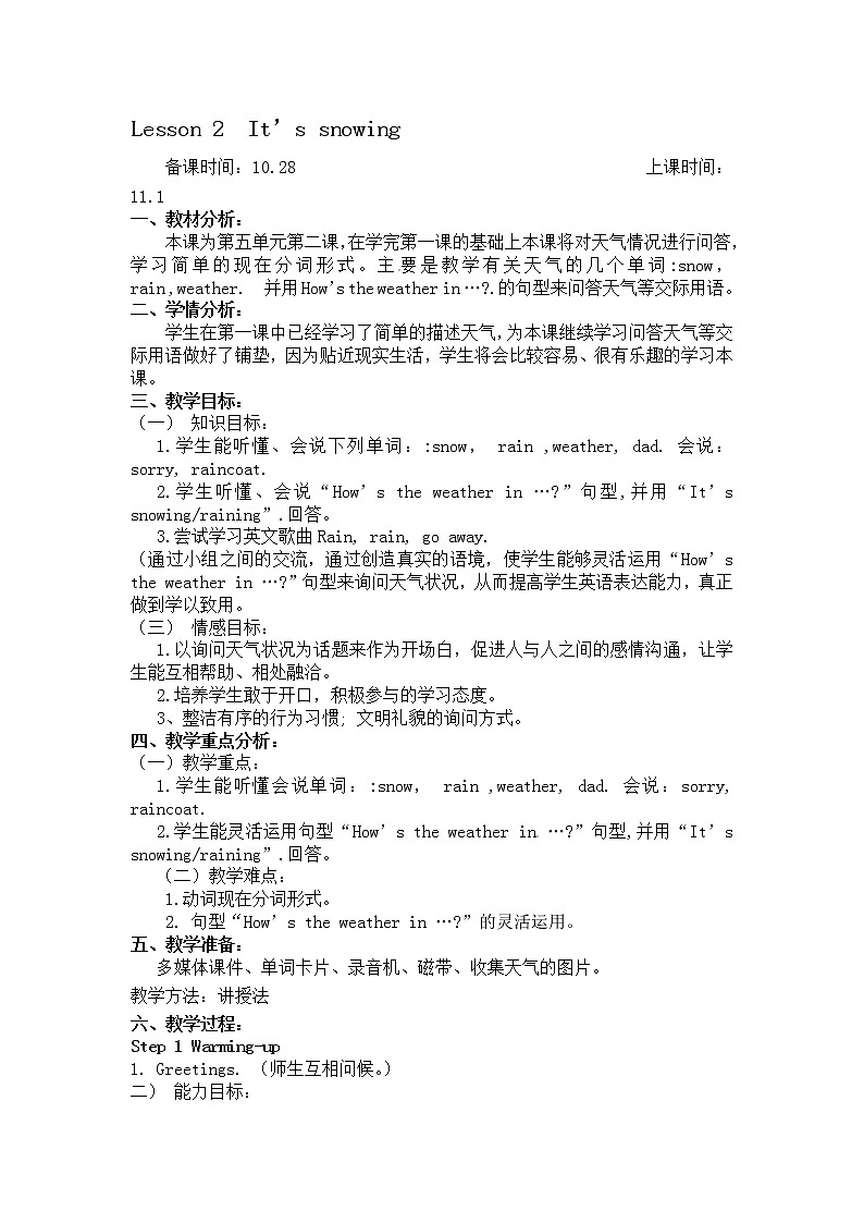四年级上册英语教案-Unit5 Lesson2 It’s snowing-鲁科版（五四学制）三起01