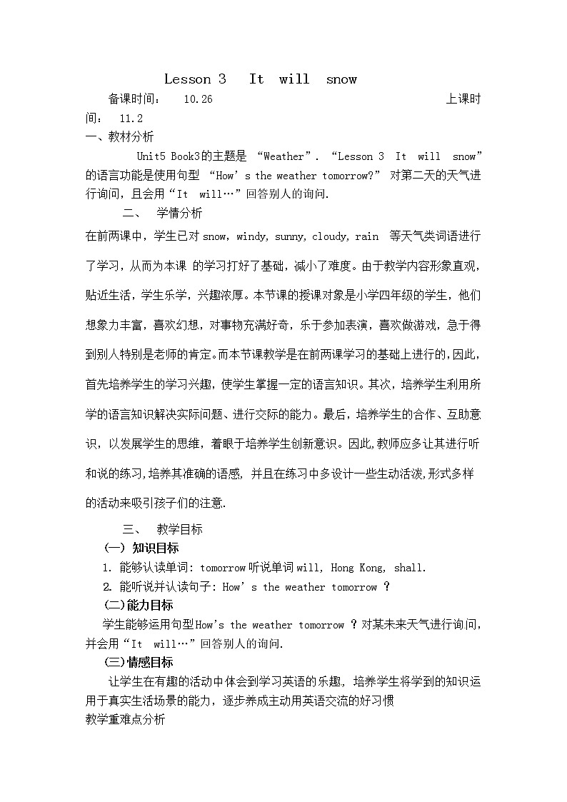四年级上册英语教案-Unit5 Lesson3 It will snow-鲁科版（五四学制）三起01