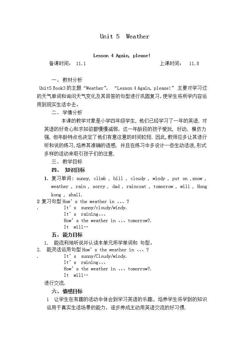 四年级上册英语教案-Unit5 Lesson 4 Again, please!-鲁科版（五四学制）三起01