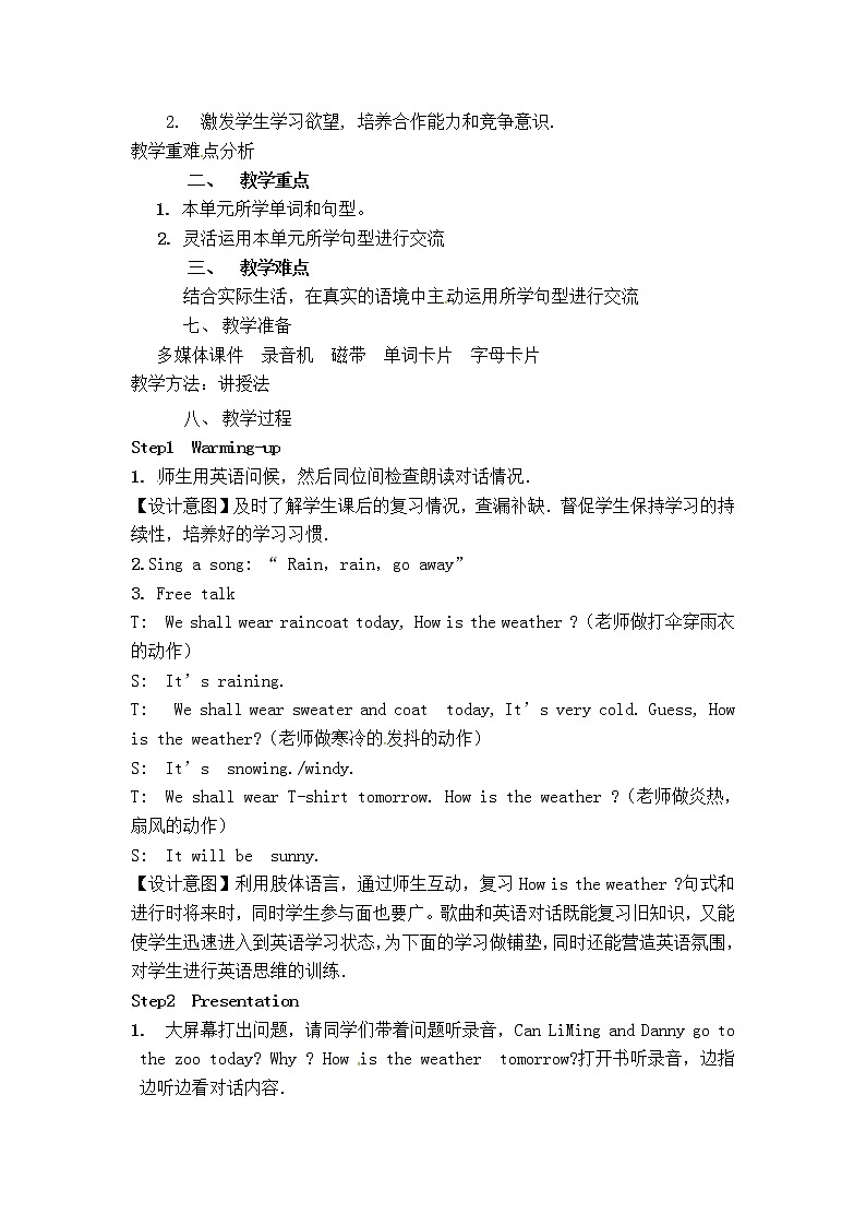 四年级上册英语教案-Unit5 Lesson 4 Again, please!-鲁科版（五四学制）三起02