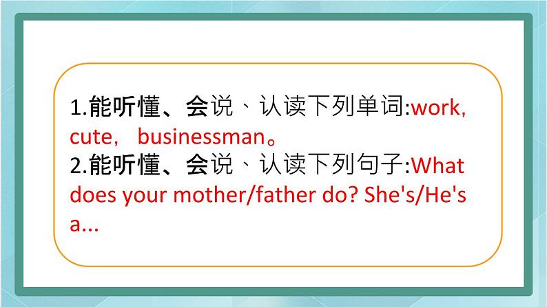 鲁科版五四制4上英语Unit 6 Family Lesson 2 What does your mother do(课件)03