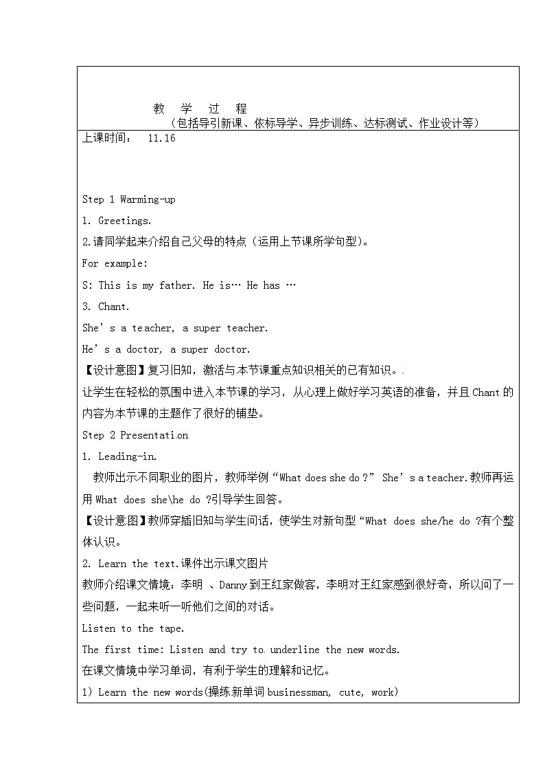 四年级上册英语教案-Unit6 Lesson2 what does your mother do-鲁科版（五四学制）三起（表格式）02