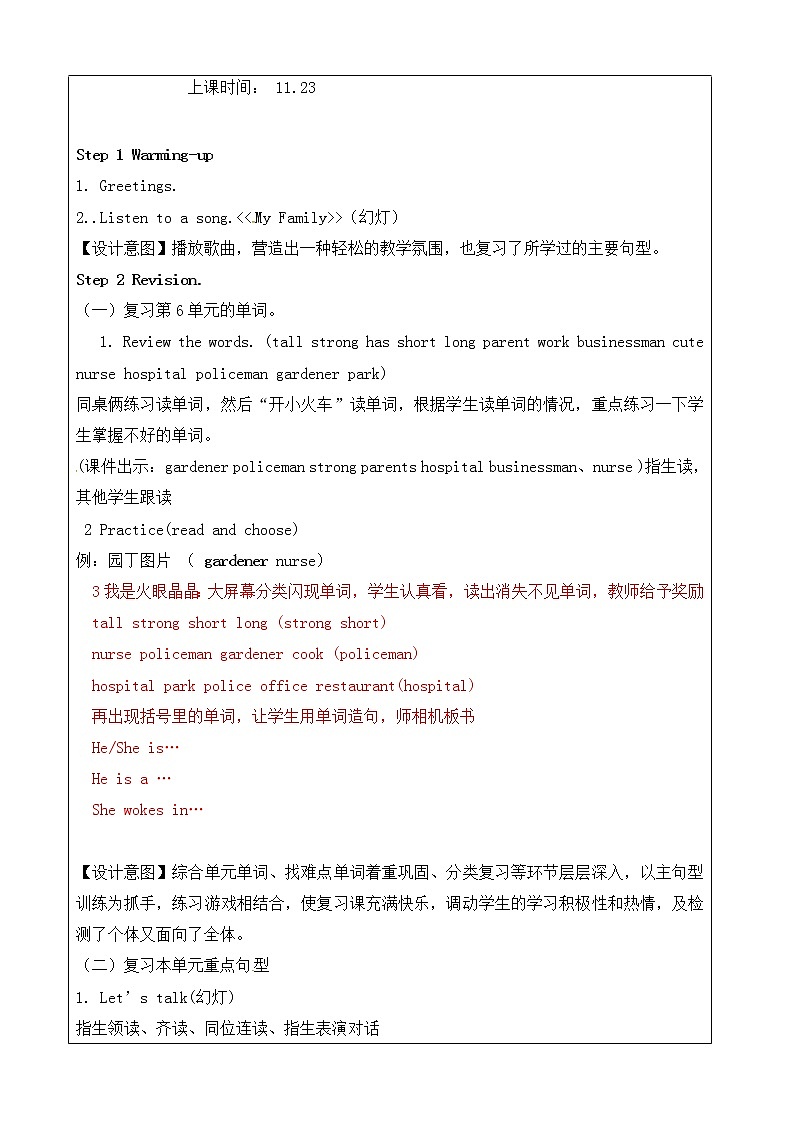 四年级上册英语教案-Unit6 Lesson 4  Again, please!-鲁科版（五四学制）三起（表格式）03