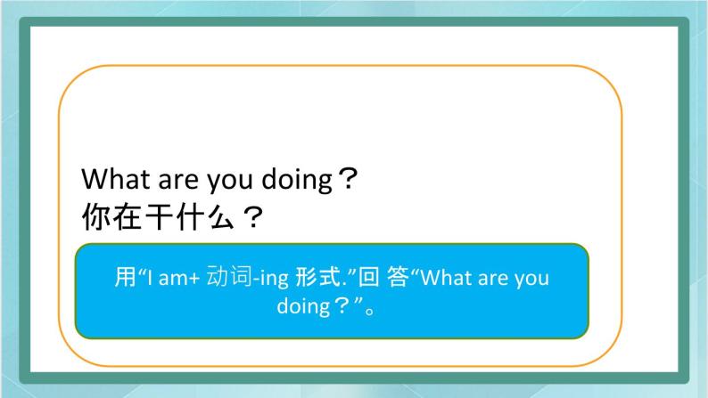 鲁科版五四制4上英语Unit 7 Communications Lesson 3  Guo Yang is running(课件)05