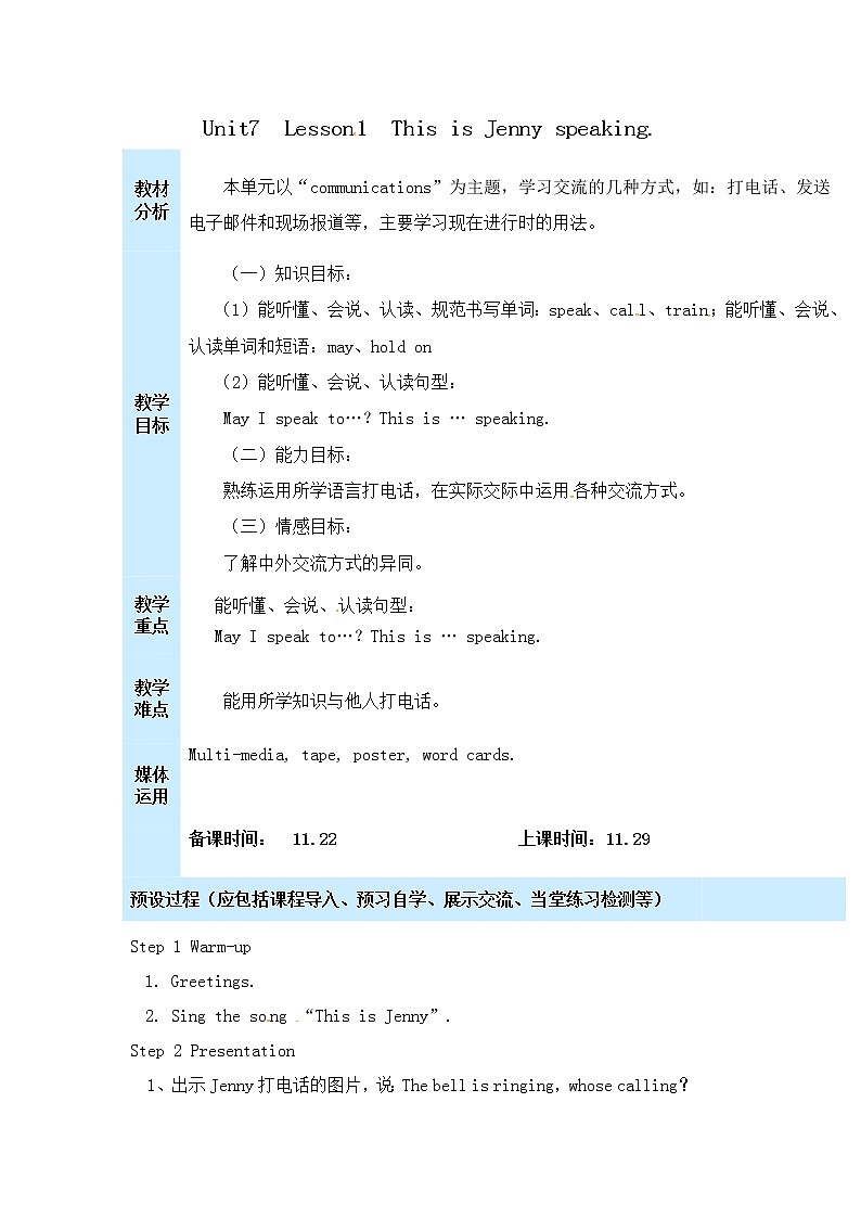 四年级上册英语教案-Unit7 Lesson1 This is Jenny speaking.-鲁科版（五四制）三起（表格式）01
