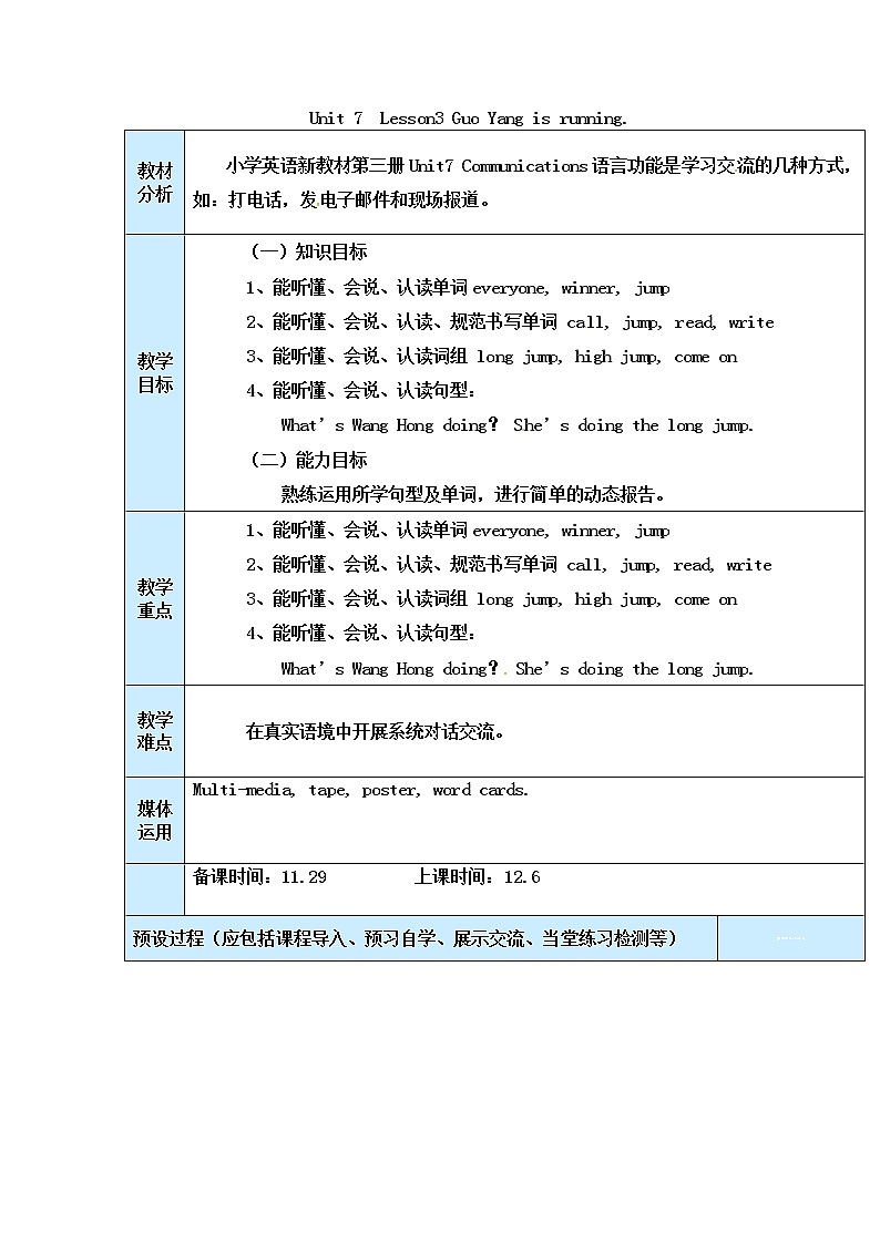 四年级上册英语教案-Unit7 Lesson3 Guo Yang is running.-鲁科版（五四制）三起（表格式）01