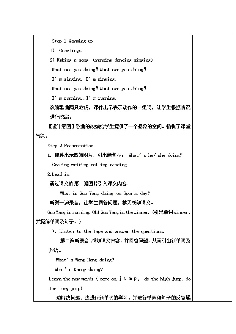 四年级上册英语教案-Unit7 Lesson3 Guo Yang is running.-鲁科版（五四制）三起（表格式）02
