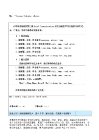 2021学年Unit 7 CommunicationsLesson 4 Again please!表格教学设计