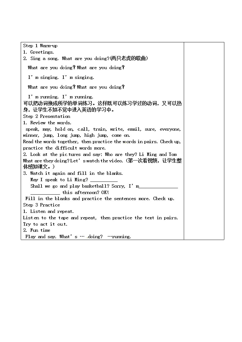 四年级上册英语教案-Unit7 Lesson4 Again, please.-鲁科版（五四制）三起（表格式）02