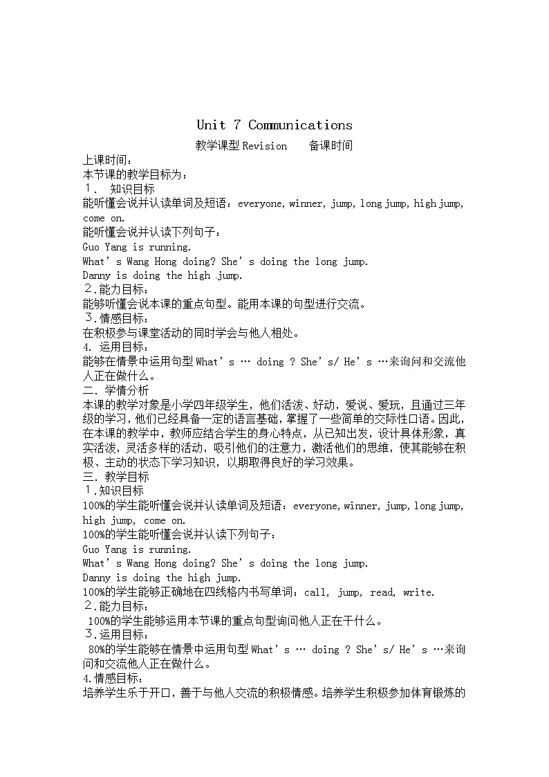 四年级上册英语教案-Unit 7 Communications Revision-鲁科版（五四制）三起01