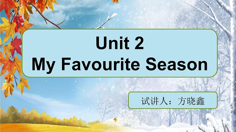 人教版 五年级下册英语 Unit2 My favourite season课件01