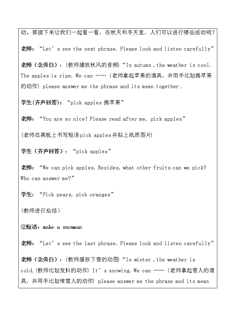 人教版五年级下册英语 Unit2 My favourite season 教案03