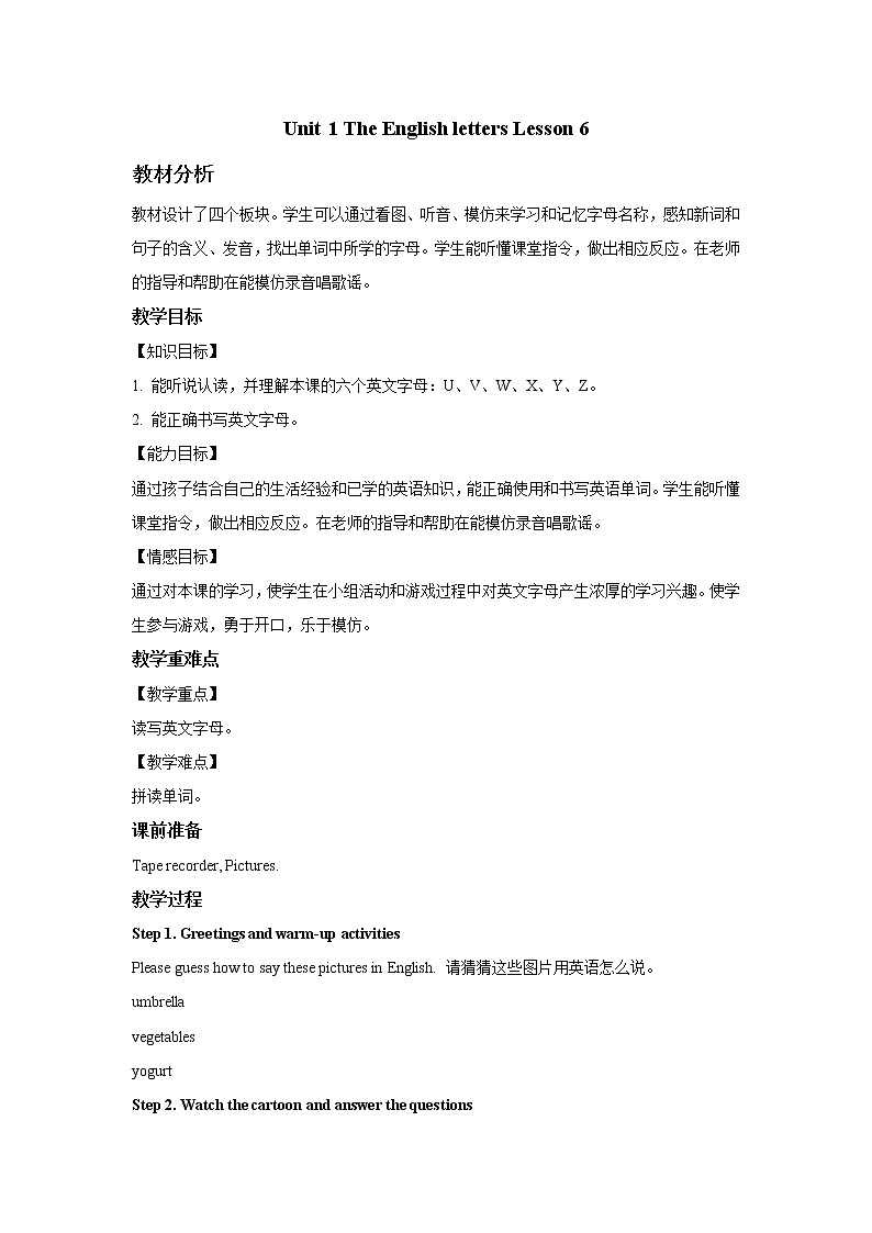 清华大学版小学英语 二年级上册Unit 1 The English letters Lesson 6 教案01