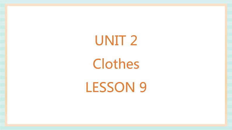 清华大学版小学英语 二年级上册Unit 2 Clothes Lesson 9 课件（10张PPT）01