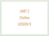 清华大学版小学英语 二年级上册Unit 2 Clothes Lesson 9 课件（10张PPT）