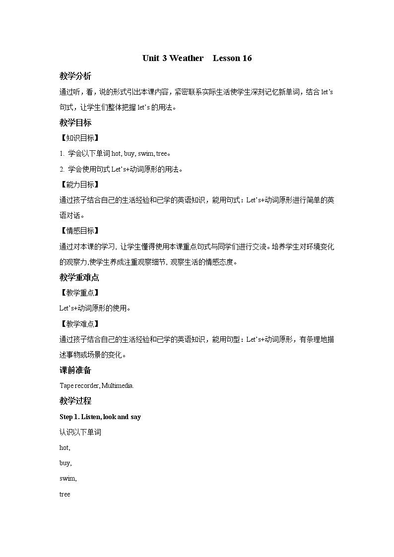 清华大学版小学英语 二年级上册Unit 3 Weather Lesson 16 教案01