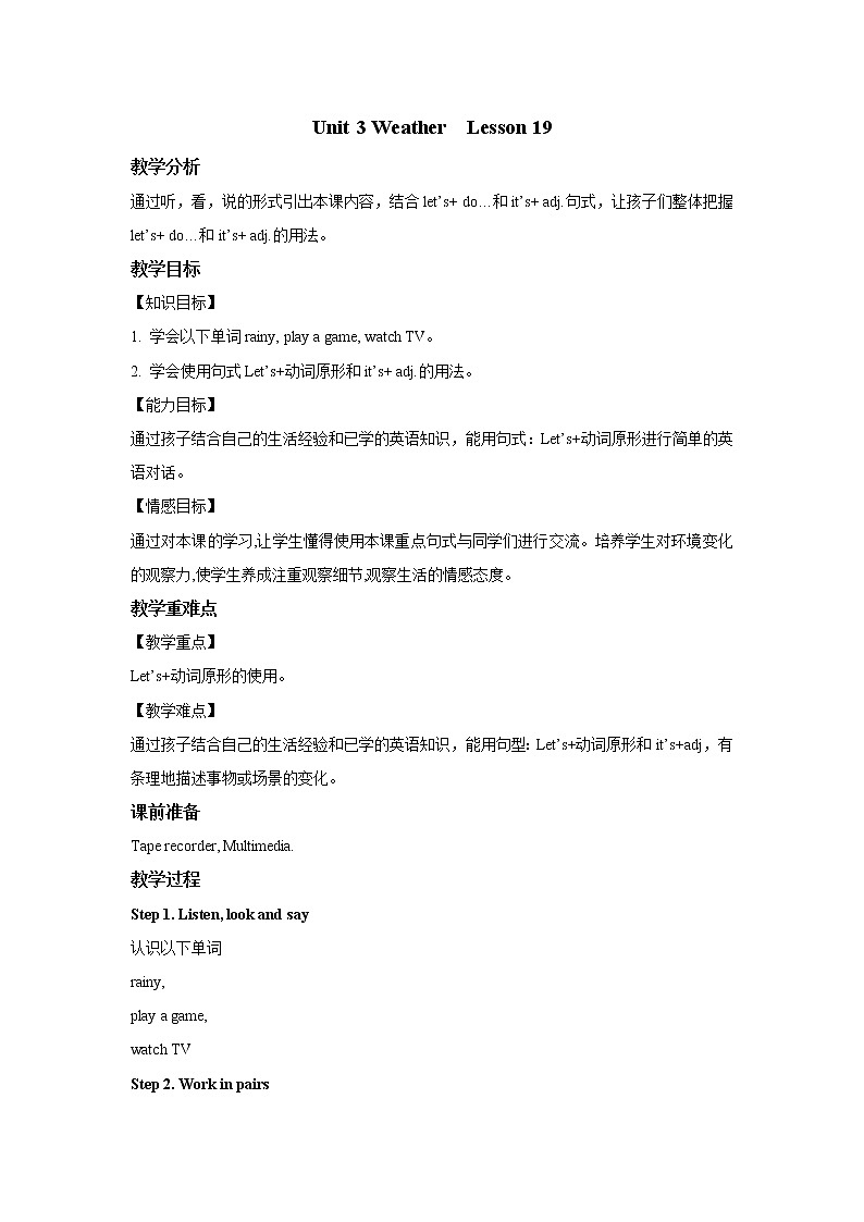 清华大学版小学英语 二年级上册Unit 3 Weather Lesson 19 教案01
