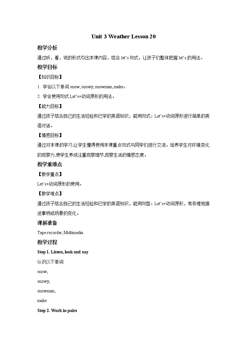 清华大学版小学英语 二年级上册Unit 3 Weather Lesson 20 教案01