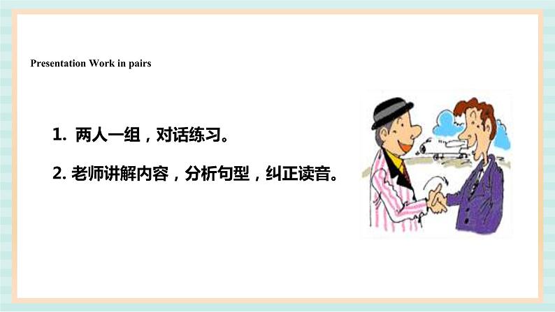 清华大学版小学英语 二年级上册Unit 4 Opposites Lesson 24 课件（12张PPT）03